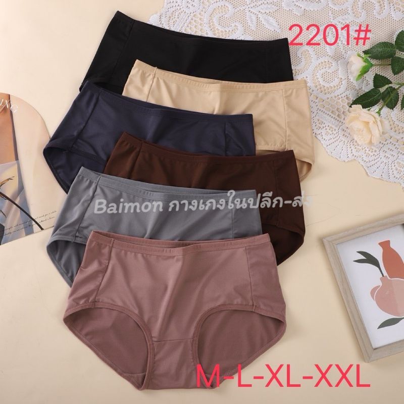 NO.2201# [Set 10ตัว] กางเกงในผ้าลื่น เกรดพรีเมี่ยม แต่งตะเข็บคู่หน้า กระชับหน้าท้อง คละสี