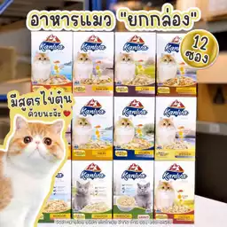 ของกินแมวที่ทาสแมวต้องมี อาหารเปียก ขนมเลีย ยี่ห้อไหนดี 2026