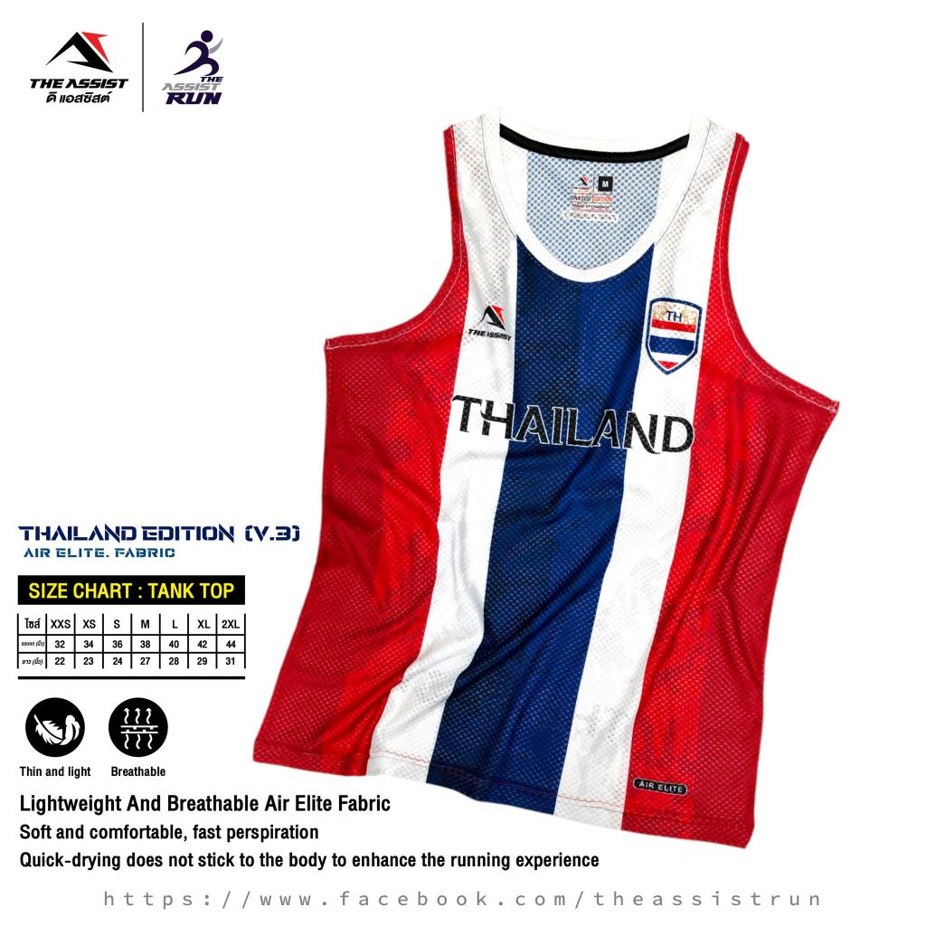 เสื้อวิ่งรุ่น “Thailand Edition” V.3 ” TANK TOP" ใส่ได้ทั้งชายและหญิง