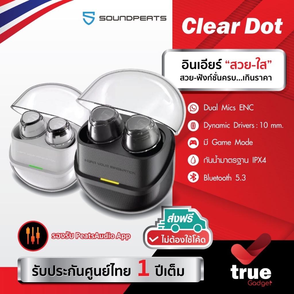 ประกันศูนย์ไทย 1 ปี SoundPEATS Clear Dot หูฟังไร้สาย หูฟังบลูทูธ Bluetooth 5.3 Dual Mics ENC Gaming Mode App