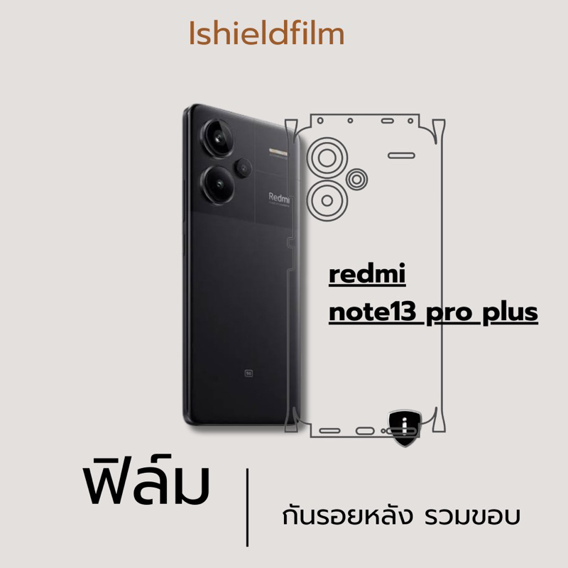 redmi note13 pro plus ฟิล์มหลัง, ฟิล์มหลังและขอบ พร้อมอุปกรณ์ติดตั้ง