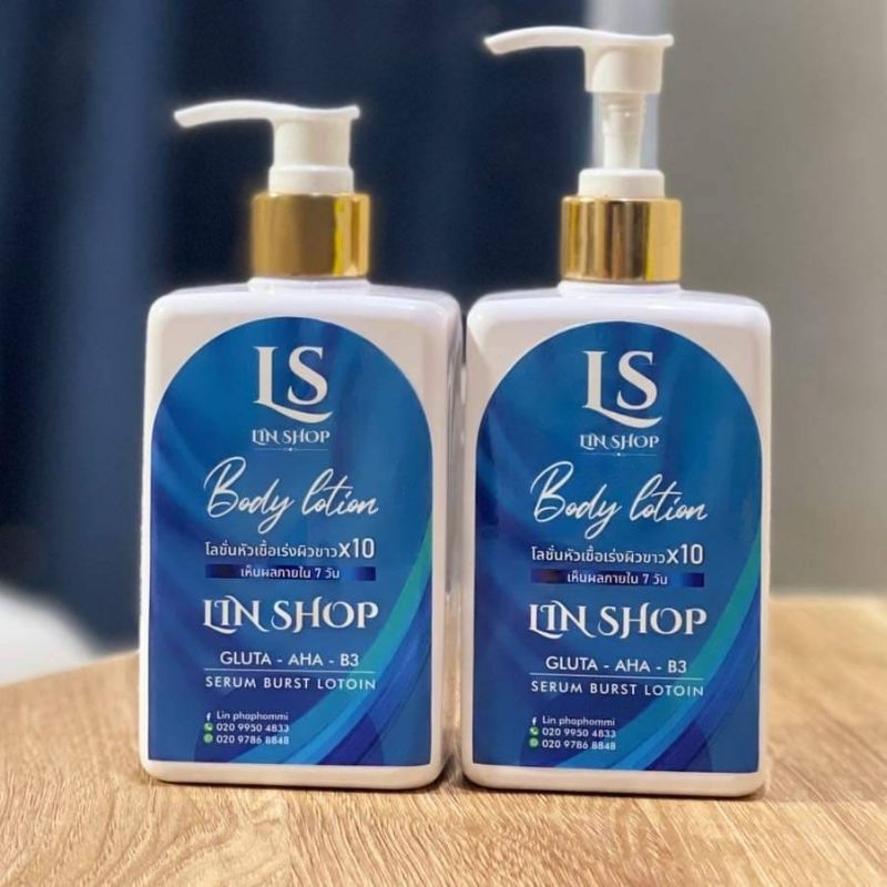 โลชั่นLinshopปริมาณ300กรัม1กระปุกบำรุงผิวกาย