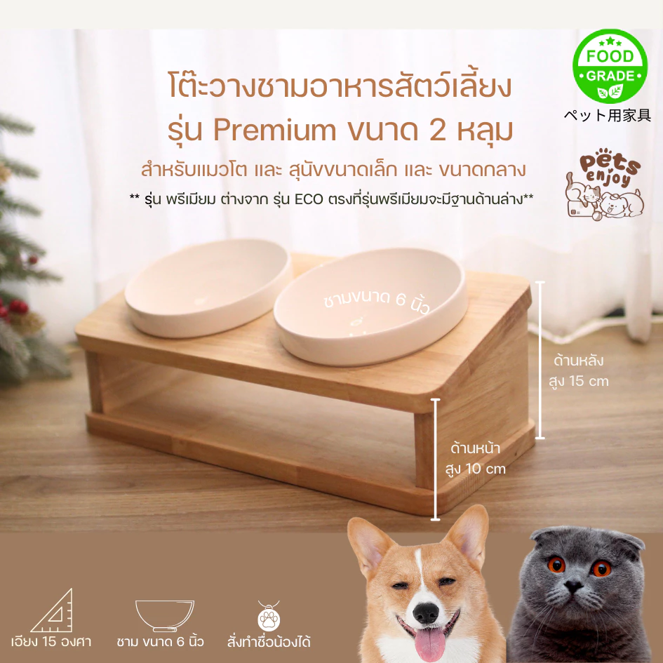 โต๊ะวางชามข้าวน้องหมา น้องแมว Size M รุ่น Classic Premium1 หลุม,2หลุม