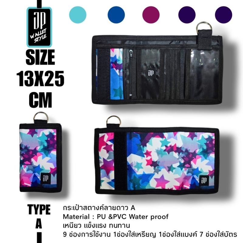 Wallet handmade All-star กระเป๋าสตางค์ลายดาว Style street