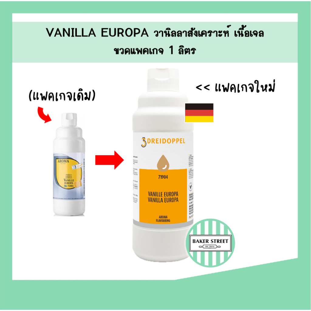 Vanilla Aroma Europa 1 ลิตร