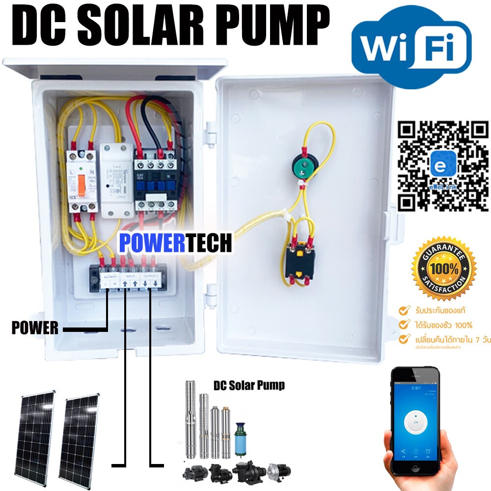 DC Solar PUMP ตู้ควบคุมปั๊ม DC SOLAR CELL ต่อตรงกับแผง ตั้งเวลาเปิด ปิดปั๊มอัตโนมัติ ผ่าน สมาร์ทโฟน ระบบอินเทอร์แน็ตWIFI