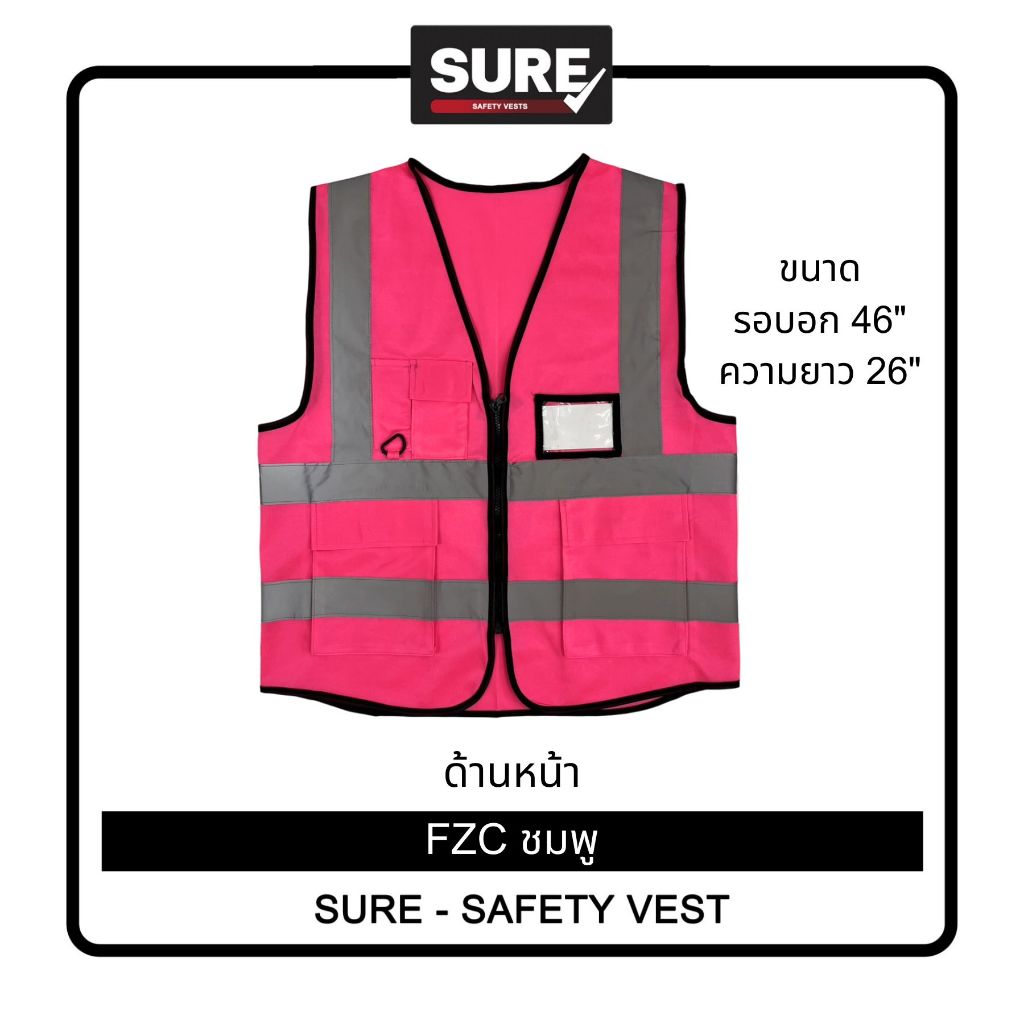 [ออกใบกำกับภาษีได้] FZC เสื้อสะท้อนแสงรุ่นเต็มตัว สีชมพู มีช่องเสียบบัตรและปากกา (พร้อมส่งในไทย/รวมVatแล้วค่ะ)
