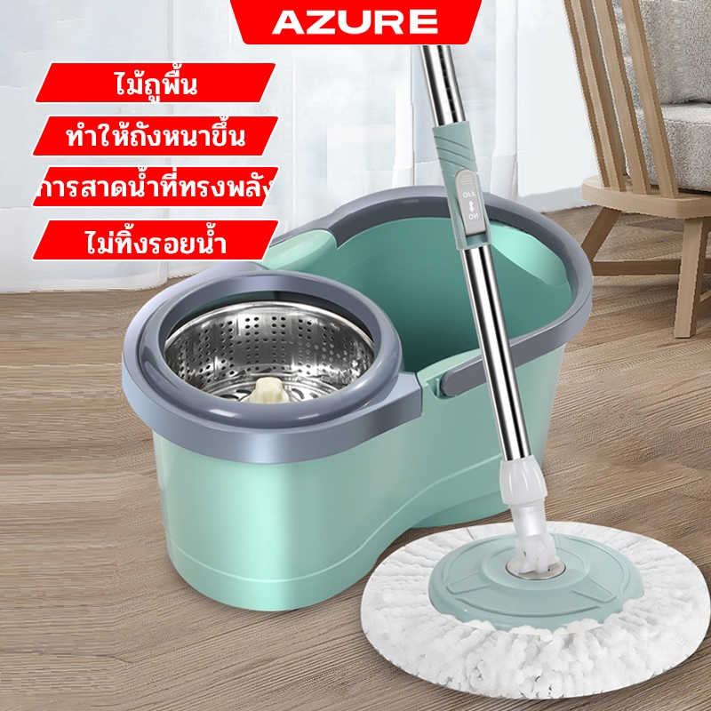 AZURE ไม้ถูพื้น + ชุดถังปั่นสแตนเลส ไม้ถูพื้นถังปั่น สปินม็อบ ถังถูพื้น Spin mop set พร้อมผ้า 5 ผืน
