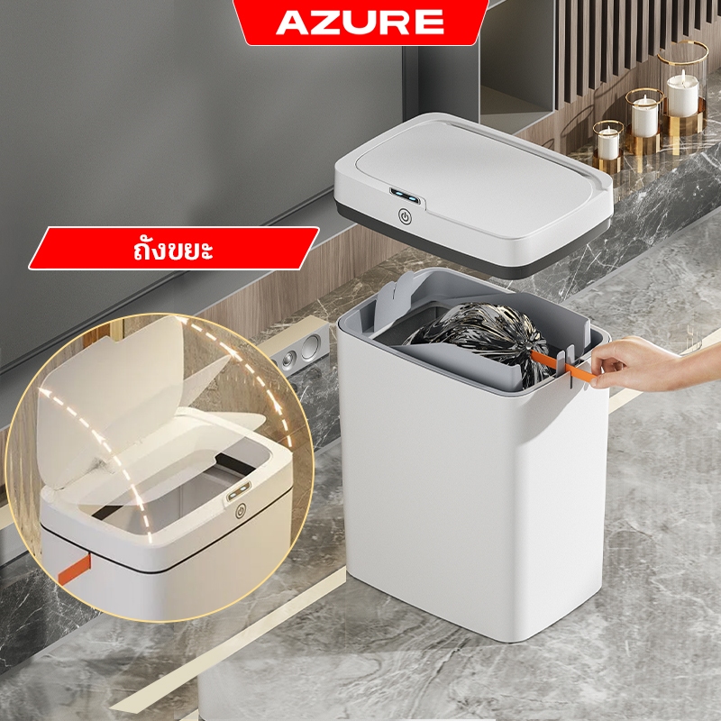 AZURE ถังขยะ อัจฉริยะ ถังขยะอัตโนมัติ 15L ถังขยะ ชาร์จไฟ มีสาย USB ฝาเปิด-ปิดเอง ถังขยะเท่ๆ ถุงขยะ