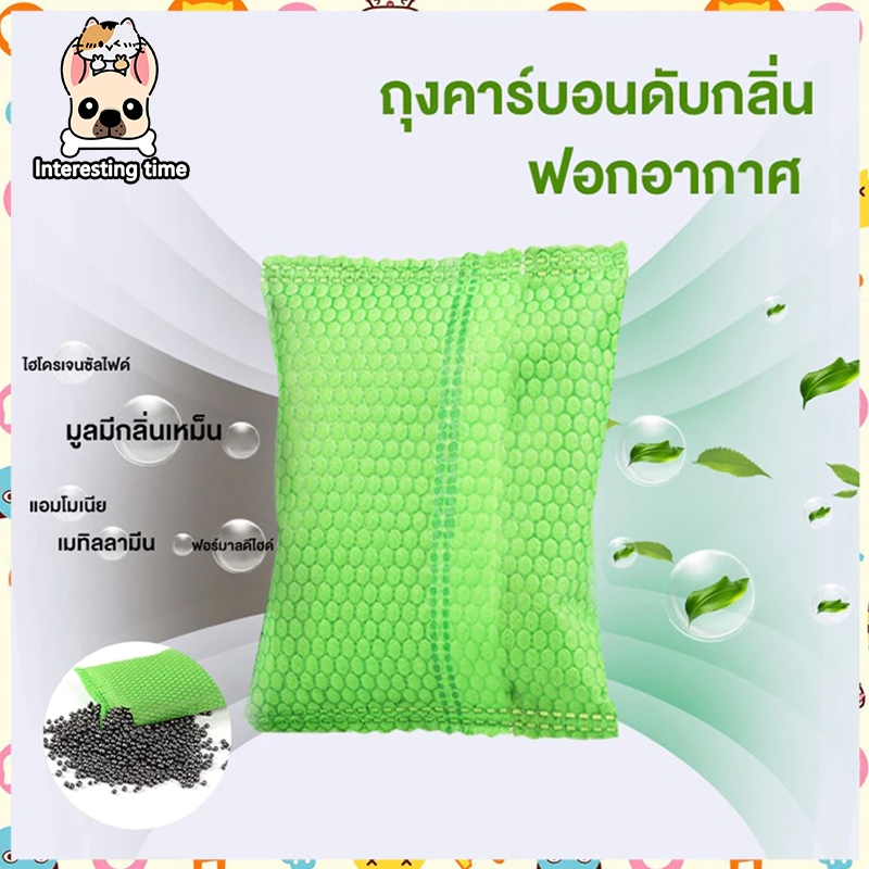 ถ่านดับกลิ่น ถุงถ่านชาร์โคล50กรัม ถุงถ่านดูดกลิ่น ดูดกลิ่น2เท่า ดับกลิ่น ถ่านไม้ไผ่ ใส่ห้องน้ำแมว คาร์บอนดับกลิ่นอับชื้น
