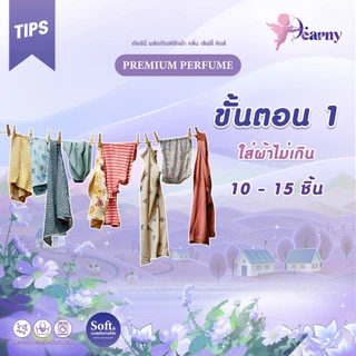 Dearny น้ำยาซักผ้าเดียร์นี่ แกลลอน 4500 มล. กลิ่น เลิฟลี่ คิดส์ ทำความสะอาดผ้า กลิ่นหอม