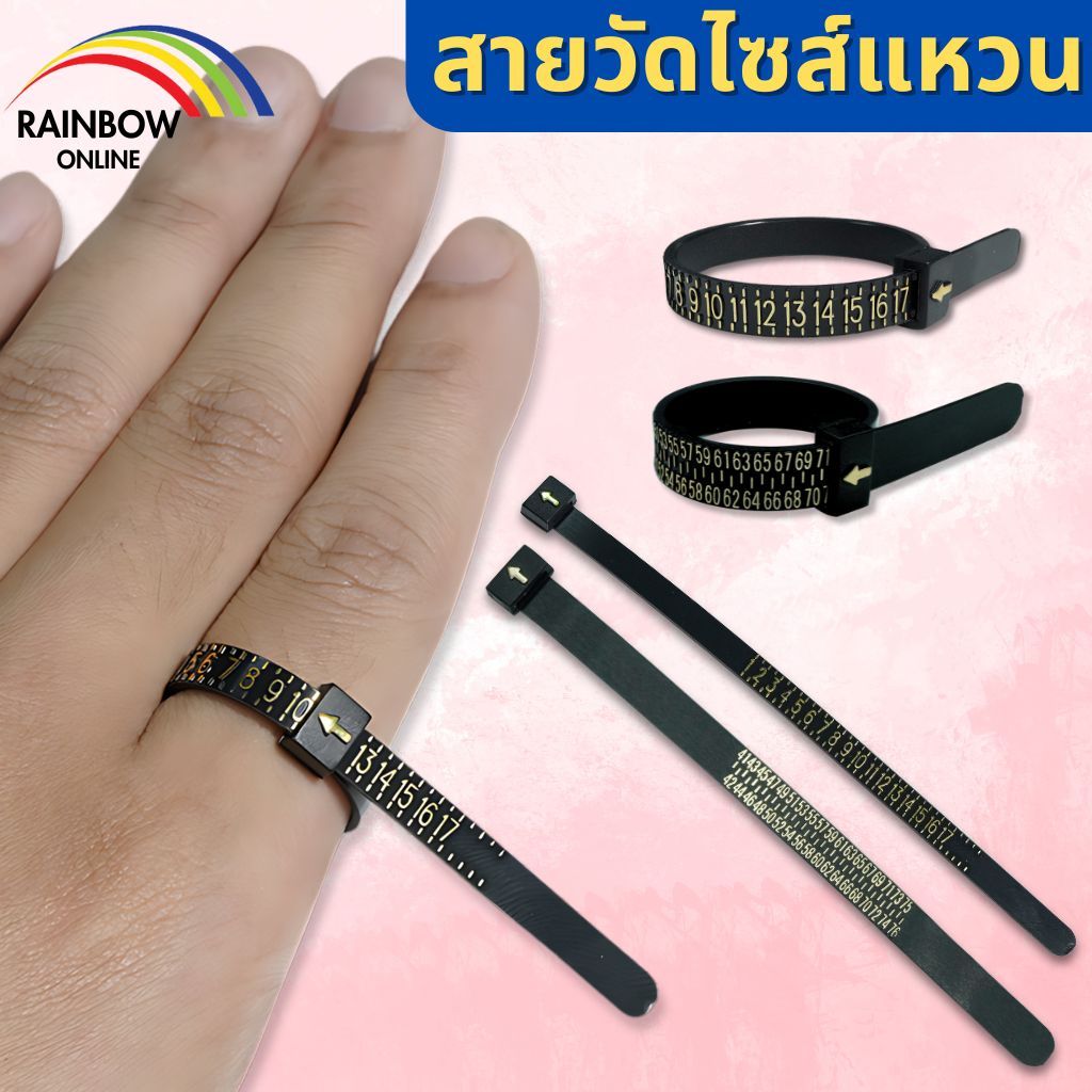 (พร้อมส่ง) ที่วัดไซส์แหวน วัดขนาดแหวน Ring Size (สามารถวัดได้ตั้งแต่ size 41-76)
