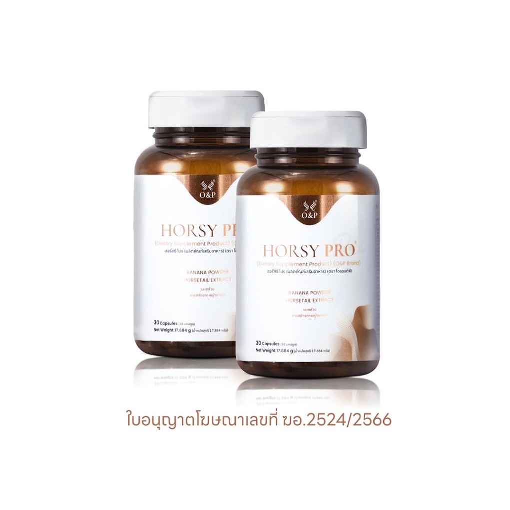 ของแท้100%  HORSY Pro 2 กระปุก ผลิตภัณฑ์ดูแลเส้นผมผู้หญิง ผมร่วง ผมบาง [สูตรสำหรับผู้หญิงโดยเฉพาะ]