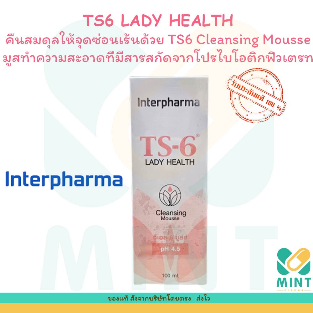 TS6 Lady Health Cleansing Mousse100mlทำความสะอาดจุดซ่อนเร้นProbiotic Filtrateคืนสมดุลให้จุดซ่อนเร้น