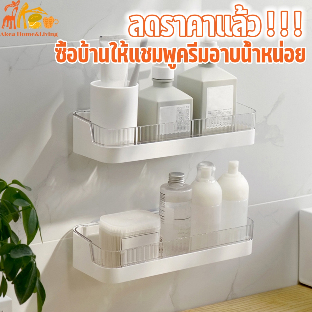 Akea ชั้นวางของในห้องน้ำ ชั้นวางของอเนกประสงค์ ที่วางสบู่ติดผนัง ที่วางสบู่ ที่วางของในห้องน้ำ Wall-mounted soap dish