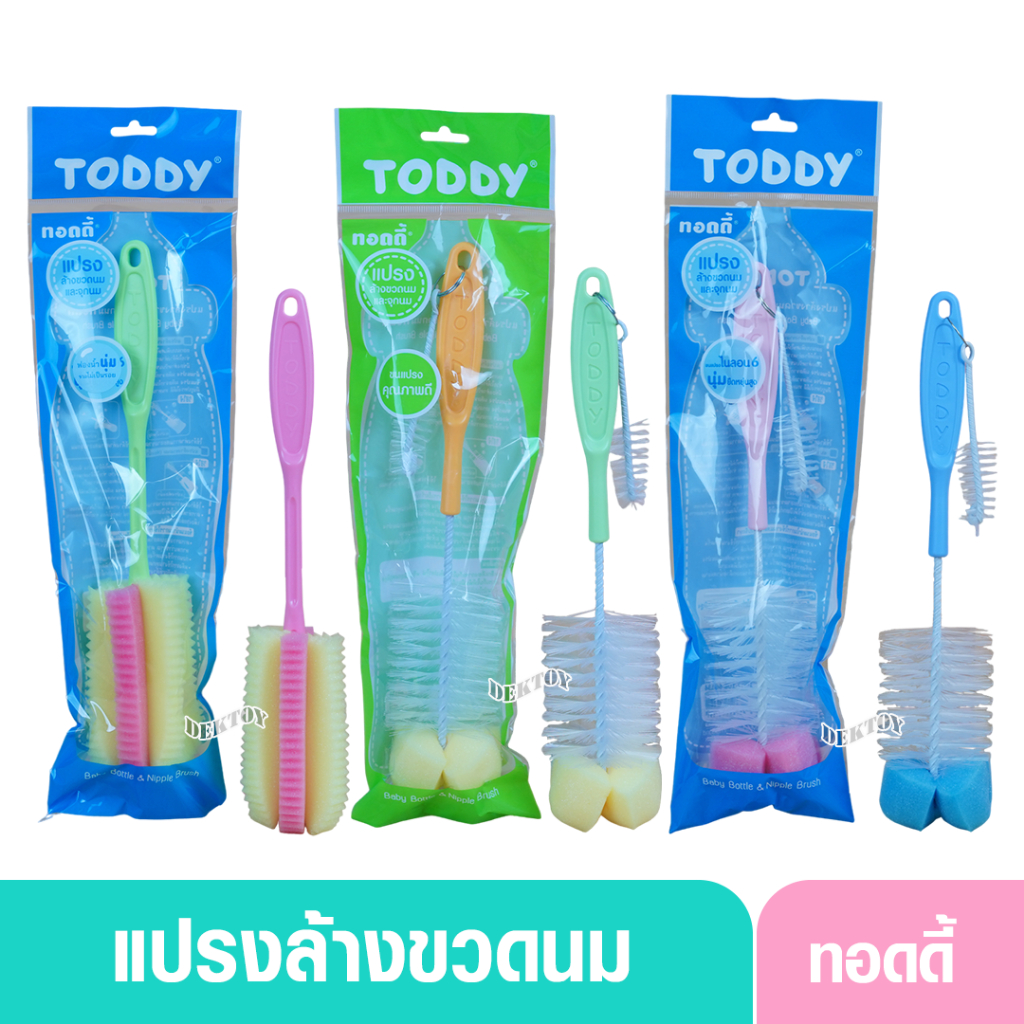 Toddy ทอดดี้ แปรงล้างขวดนม แบบฟองน้ำ แบบไนล่อน