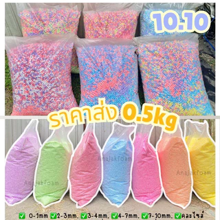 เม็ดโฟมสี เม็ดโฟมสีพาสเทล ราคาส่งยกโล เครื่องเขียนวัสดุตกเเต่งสีอ่อนพาสเทลไอเทมเเม่ค้าออนไลน์ พร้อมส่ง❤️