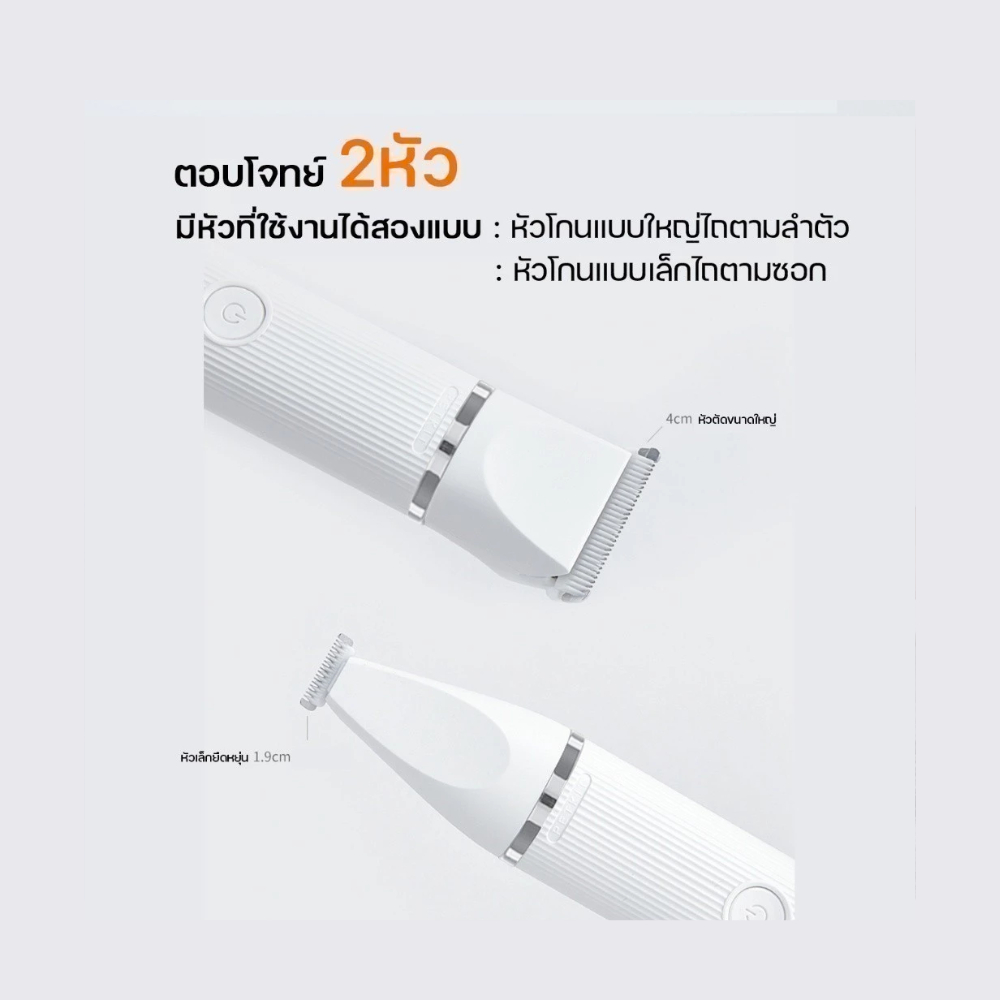 รุ่นใหม่ PETKIT TRIMMER PRO ปัตตาเลียนไร้สาย คมกริบ มี 2 หัว เปลี่ยนได้ ทั้งขนาดใหญ่และเล็ก ตัดซอกเท้าได้