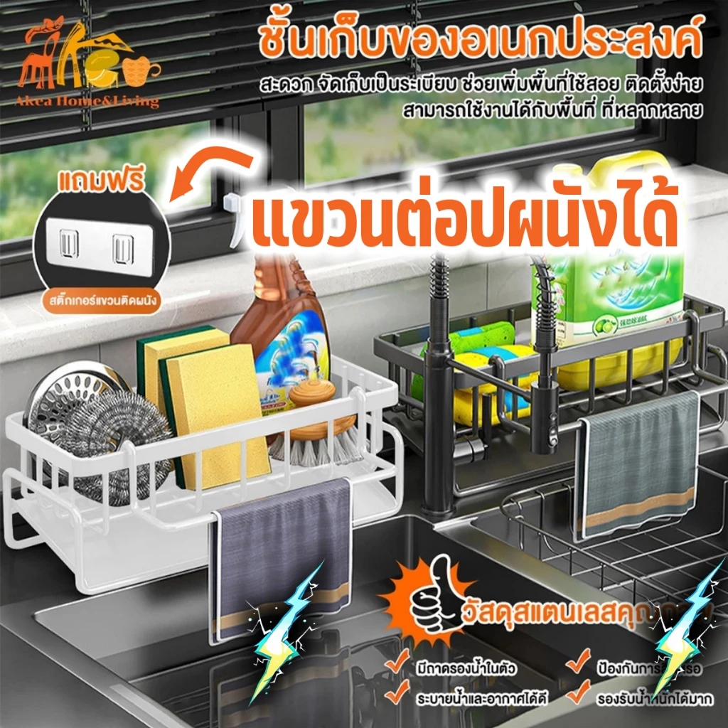 ชั้นวางเศษผ้า ที่วางฟองน้ำซิงค์ ตะกร้าสแตนเลส304 ชั้นวางฟองน้ำ ที่วางของระบายน้ำ พร้อมก้านแขวนผ้า ชั้นวางอุปกรณ์ล้างจาน