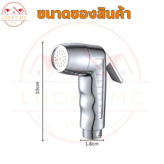 ชุดสายฉีดชำระ ที่ฉีดก้น ล็อคหัวได้ หัวฉีดชำระ สายทองเหลืองจ่ายน้ำละเอียด ดีไซน์งดงาม ชุบโครเมี่ยม