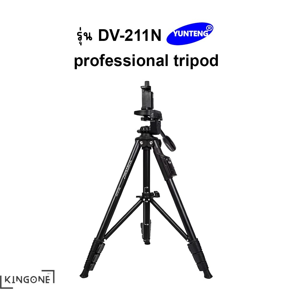 YUNTENG รุ่น DV-211N professional tripod ขาตั้งกล้อง 3ขา มาพร้อมรีโมทชัตเตอร์