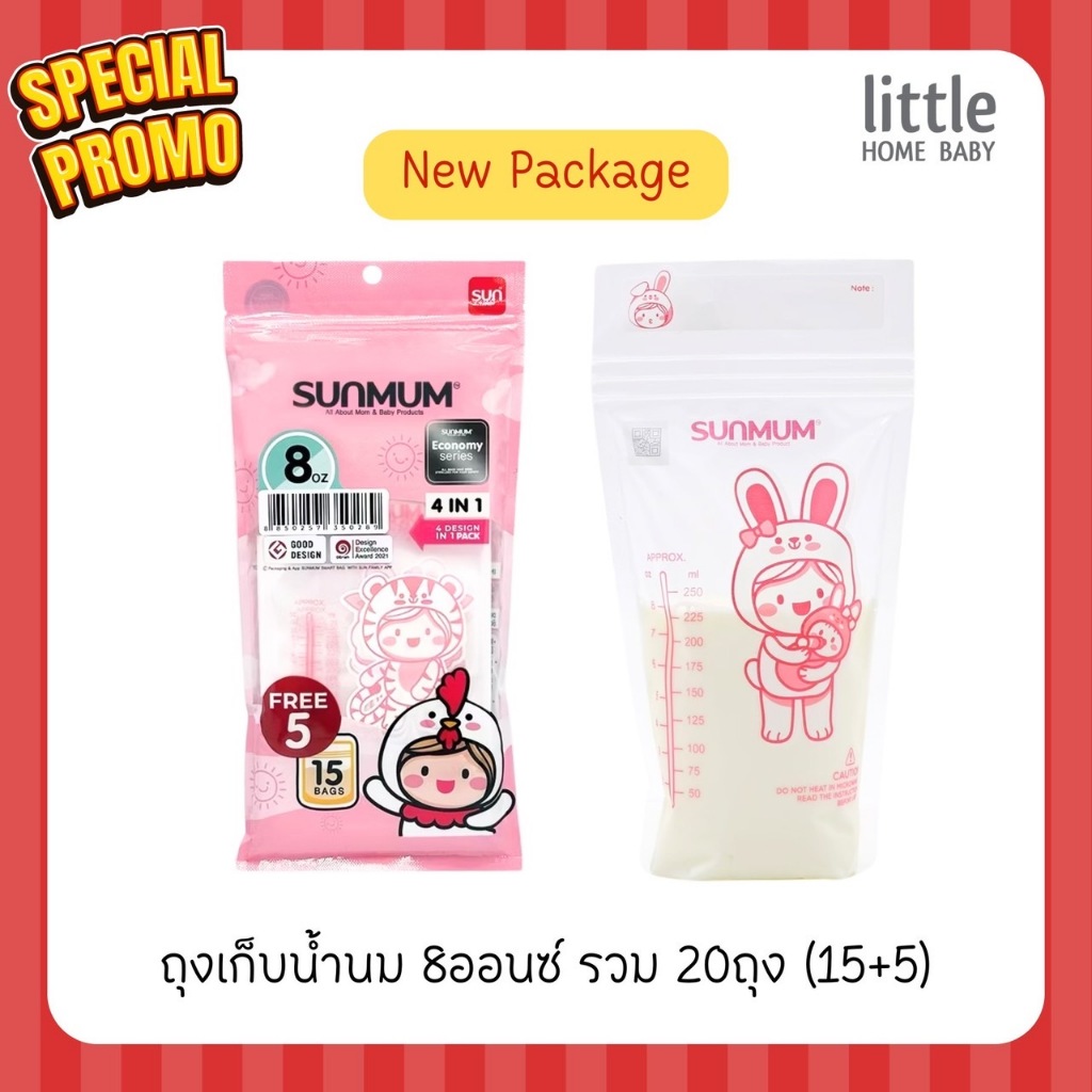 แพ็คเกจใหม่! ถุงเก็บน้ำนม sunmum 8 ออนซ์ 20 ชิ้น
