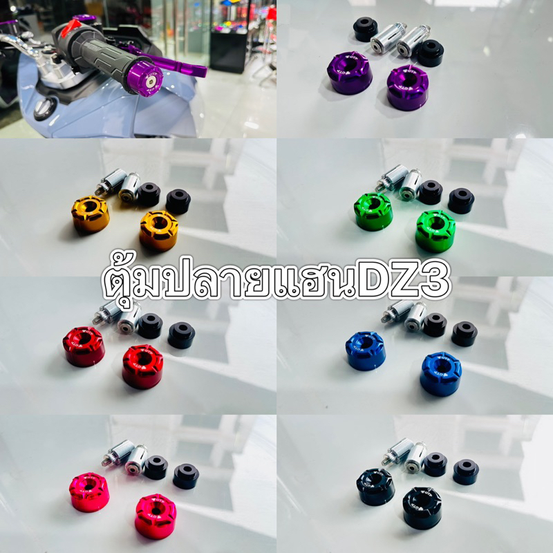 ตุ้มปลายแฮนด์  v.7  PCX160 Lead Giorno GPX DZ3 งานแท้แบรนด์GTP