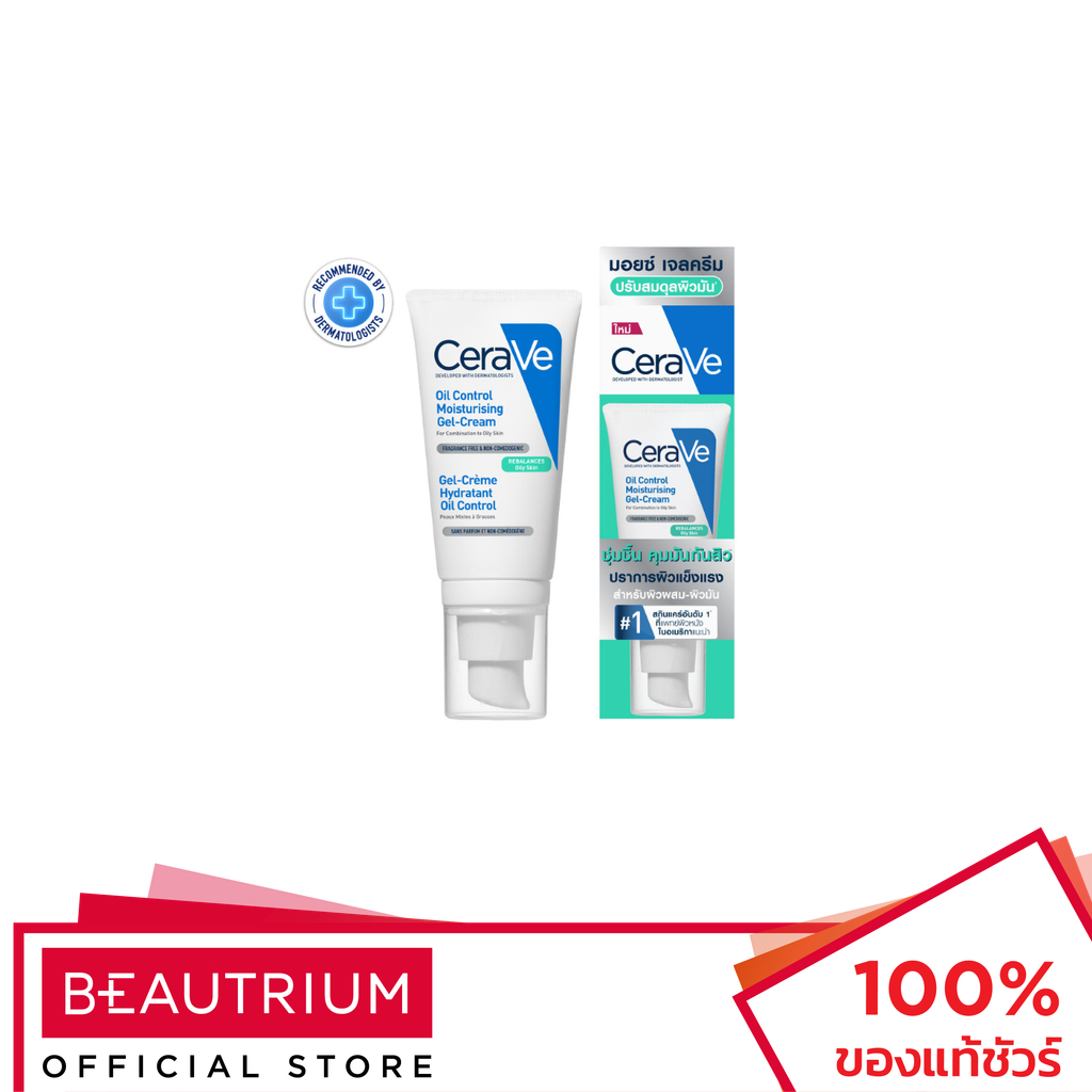 CERA-VE Oil Control Moisturising Gel-Cream มอยส์เจอร์ไรเซอร์ 52ml