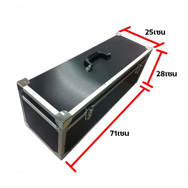 กระเป๋าอลูมิเนียม ใส่ฮอไซด์ 450 กระเป๋า ใส่ของ อเนคประสงค์ (กว้าง25CM.xยาว71CM.xสูง28CM)