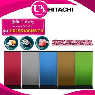 HITACHI ตู้เย็น 1 ประตู รุ่น HR1S5188MN ขนาด 6.6 คิว มี 5 สี…