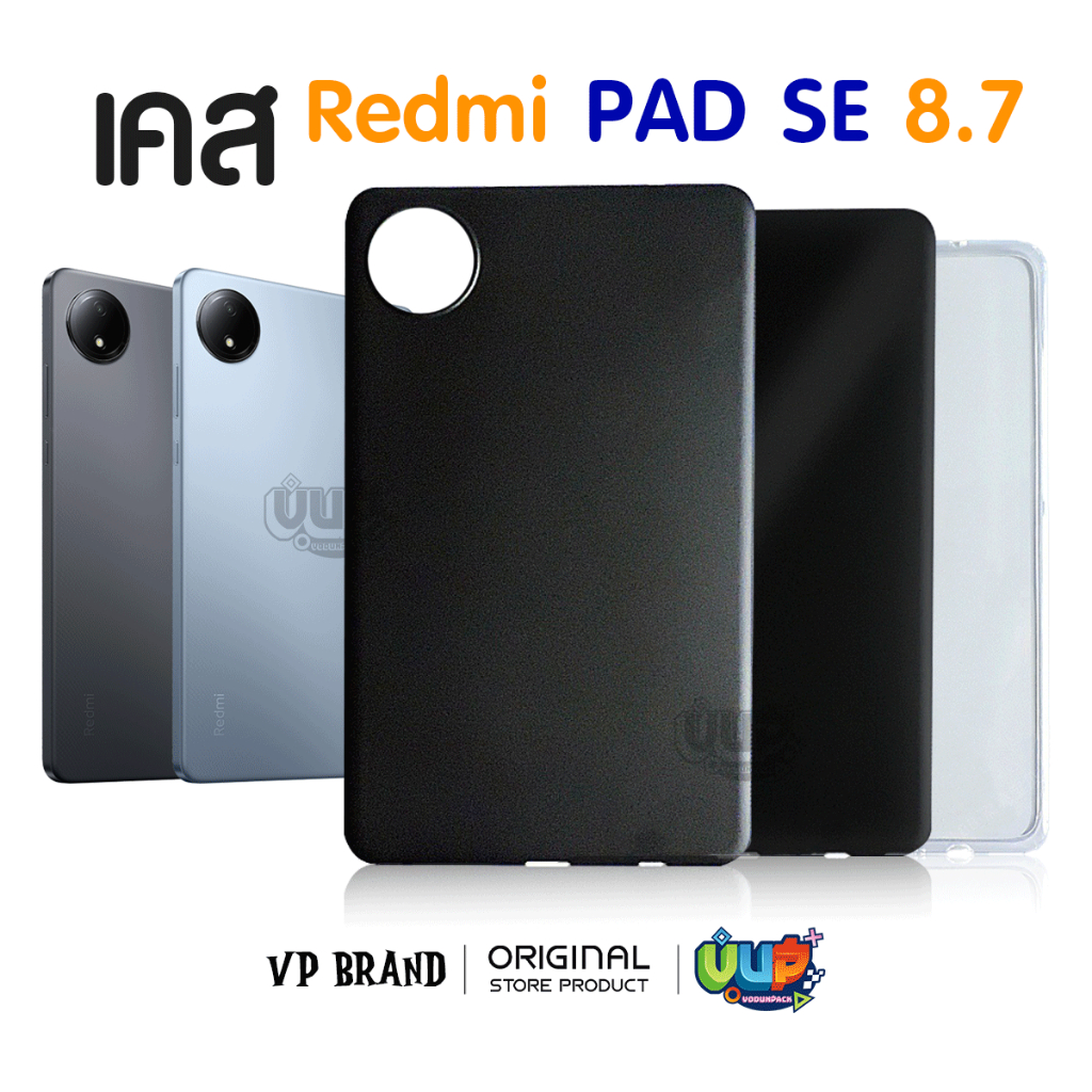 VP เคส นิ่้ม กระชับ สำหรับ เครื่อง Redmi Pad SE 8.7 มีให้เลือก 4 แบบ ตรงรุ่น เคส Tablet 8.7