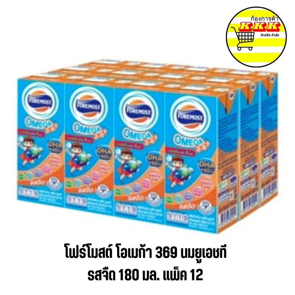 โฟร์โมสต์ โอเมก้า 369 นมยูเอชที รสจืด 180 มล. แพ็ค 12