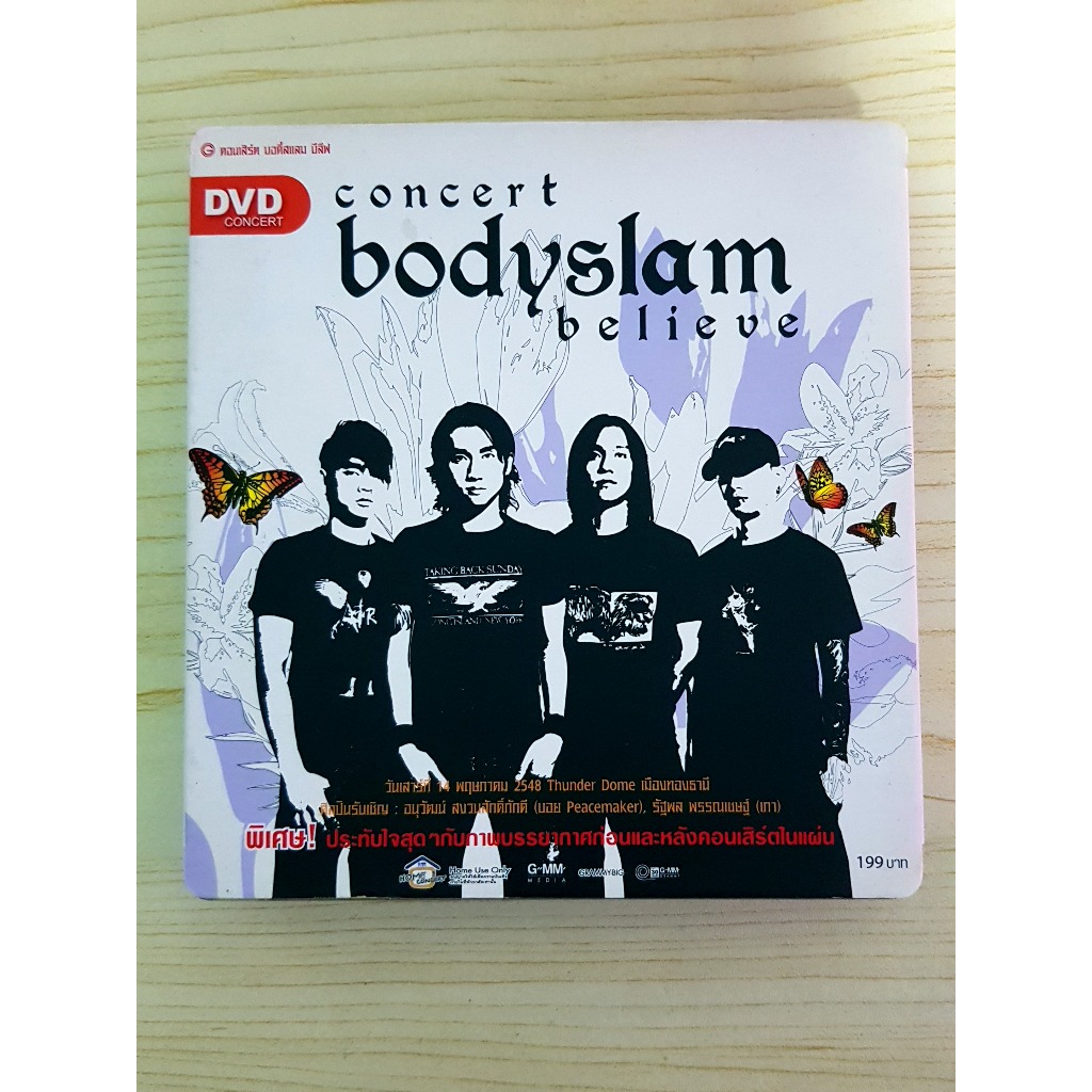 DVD คอนเสิร์ต Concert Bodyslam Believe บอดี้สแลม