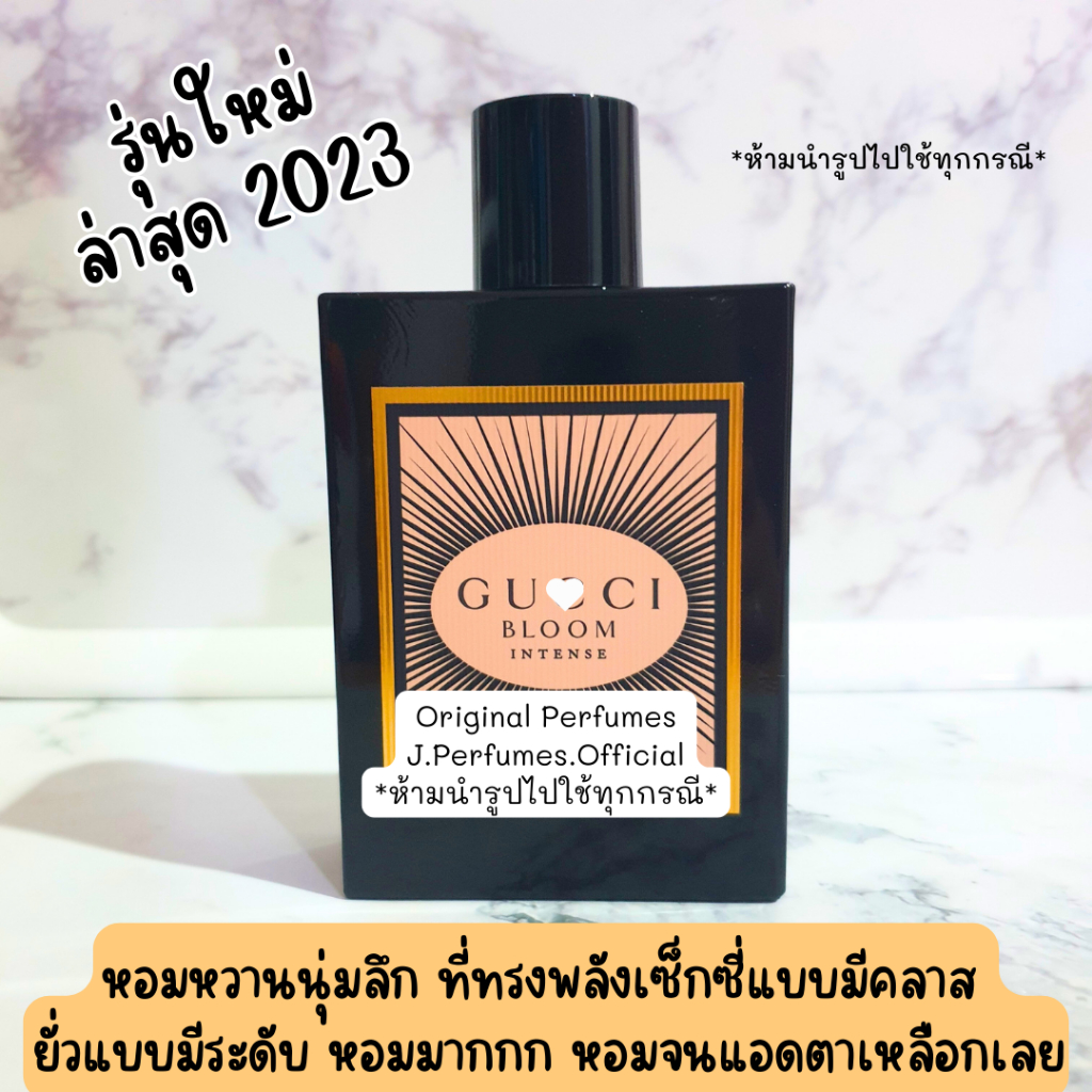 รุ่นใหม่ 2023 G cci GG Bloom Intense EDP น้ำหอมแท้แบ่งขาย