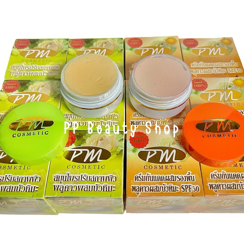 ครีมพลูคาวผสมบัวหิมะ 1โหล 12กล่อง PM Cosmrtic