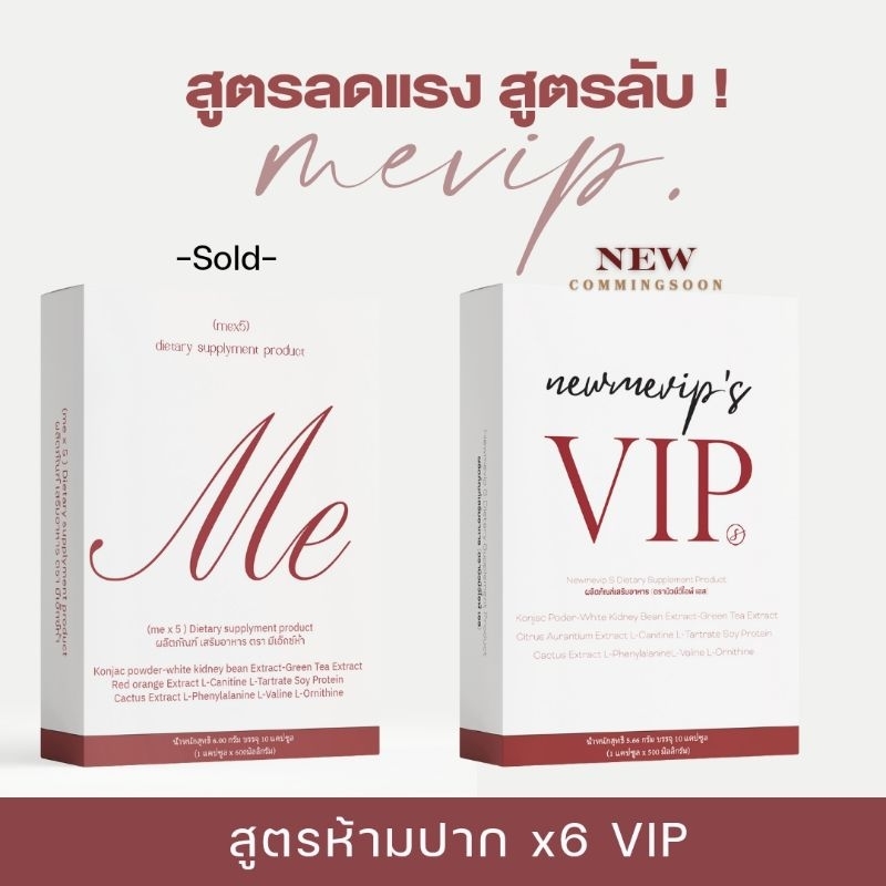 #พรีสูตรใหม่ VIP(วิตามินคุมหิว) กินดีไม่โย่เม็ดม่วงVIP