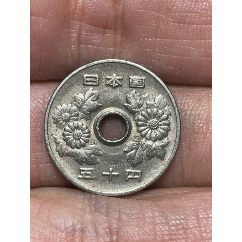 JAPAN 50 Yen chrysanthèmes an 44 ère Showa (empereur Hirohito) 1969