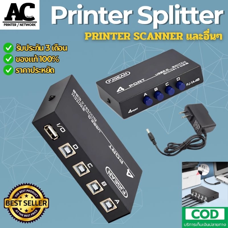 กล่อง Printer Switch 4 Port USB 2.0 Manual ใช้ได้ทั้ง Printer และ Scanner In PC 4 / Out Printer 1 แยกการทำงานปริ้นเตอร์