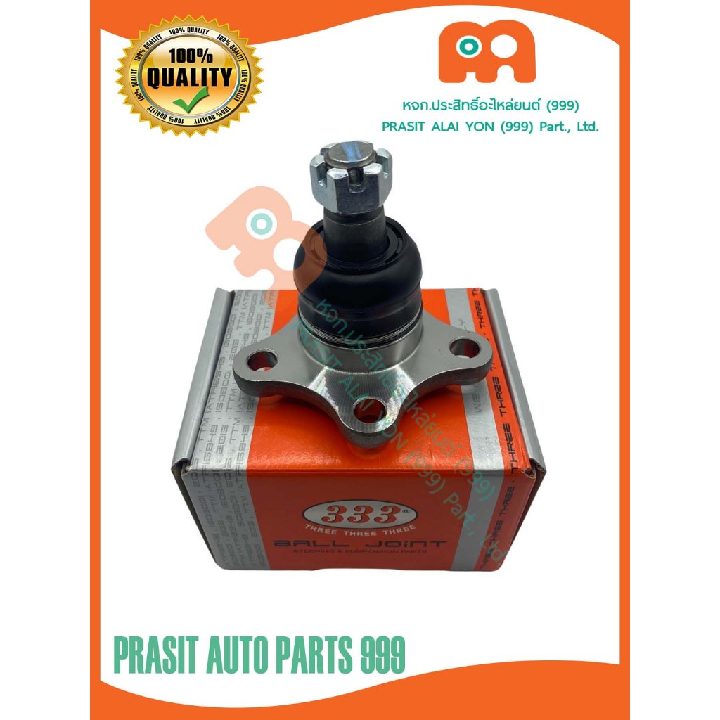 ลูกหมากปีกนกล่าง 333 มิตซูบิชิ ไซโคลน / สตราด้า 2WD #3B-7152# MITSUBISHI CYCLONE / STRADA 2WD
