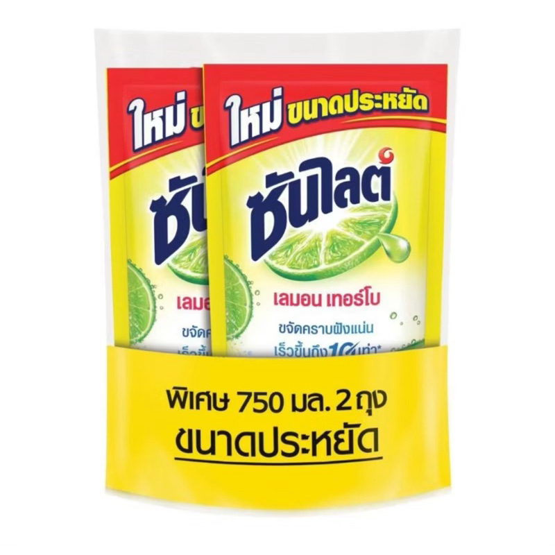 ซันไลต์เลมอนเทอร์โบ ถุงเติม ขนาดประหยัด 750 มล. 1ฟรี1