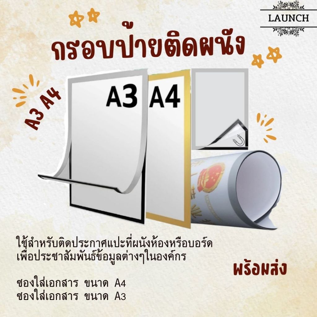 🔔พร้อมส่ง🔔 ป้ายติดผนัง ซองใส่เอกสาร ติดผนัง ขอบเป็นแม่เหล็ก ขนาด A4 ซองเอกสาร ติดผนัง แบบไม่เจาะผนัง แนวนอน