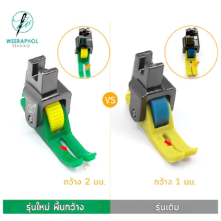 ตีนผีล้อพื้นไฟเบอร์ รุ่นใหม่ ล้อฟัน เย็บได้ทุกเนื้อผ้า เย็บลื่น เรียบ จักรเย็บอุตสาหกรรม พื้นกว้างเห็นเส้นได้ชัด