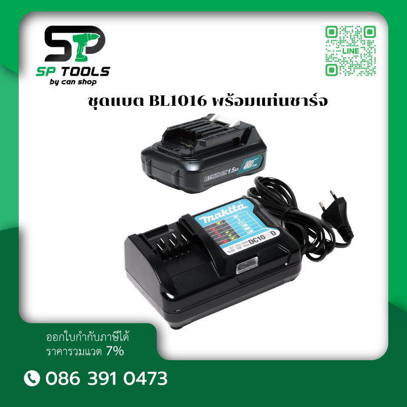 MAKITA ชุดโปรแบต 12V พร้อมแท่นชาร์จ BL1016 BL1021B BL1041B DC10WD ลงทะเบียนออนไลน์รับประกัน 1 ปี