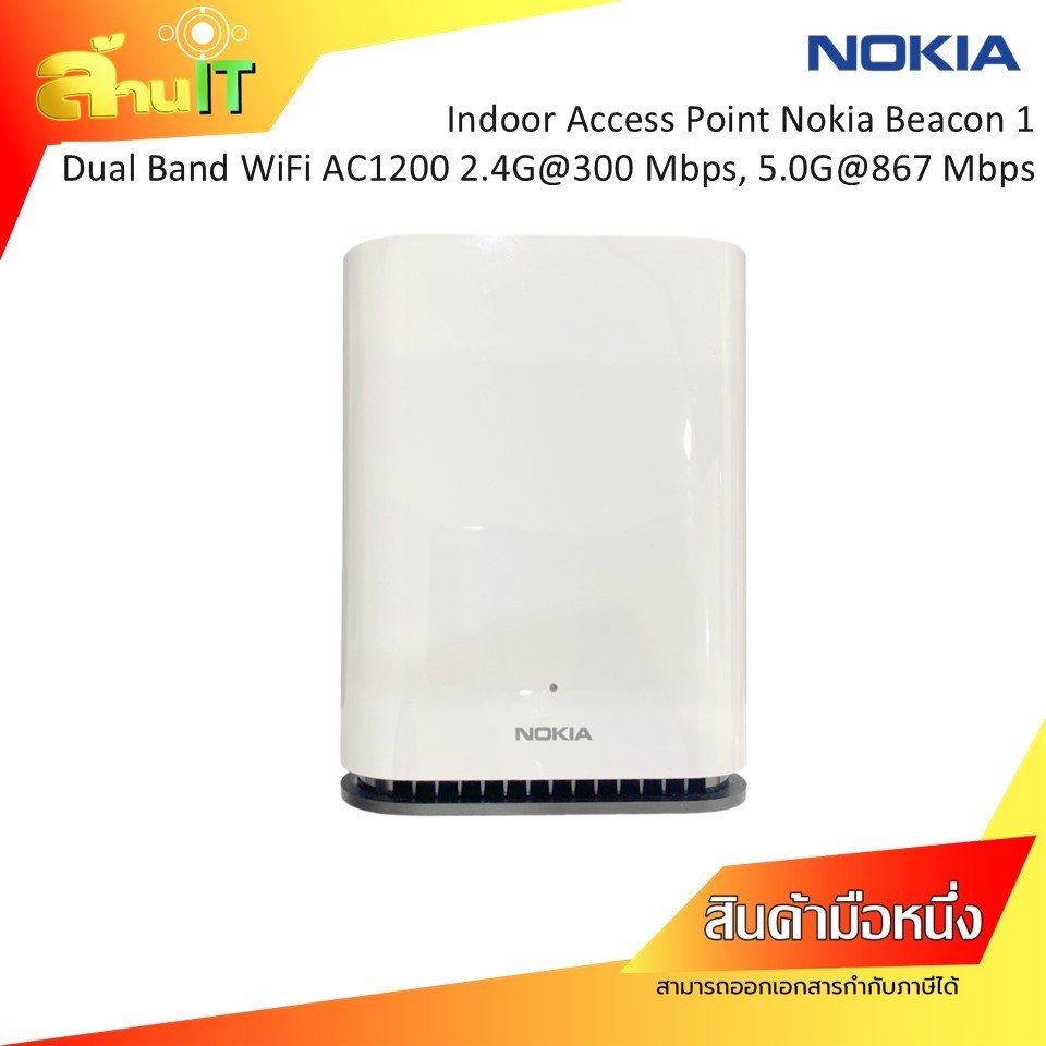 NOKIA BEACON 1, INDOOR ACCESS POINT  / NEW / สินค้าไอที มือ 1 พร้อมส่ง