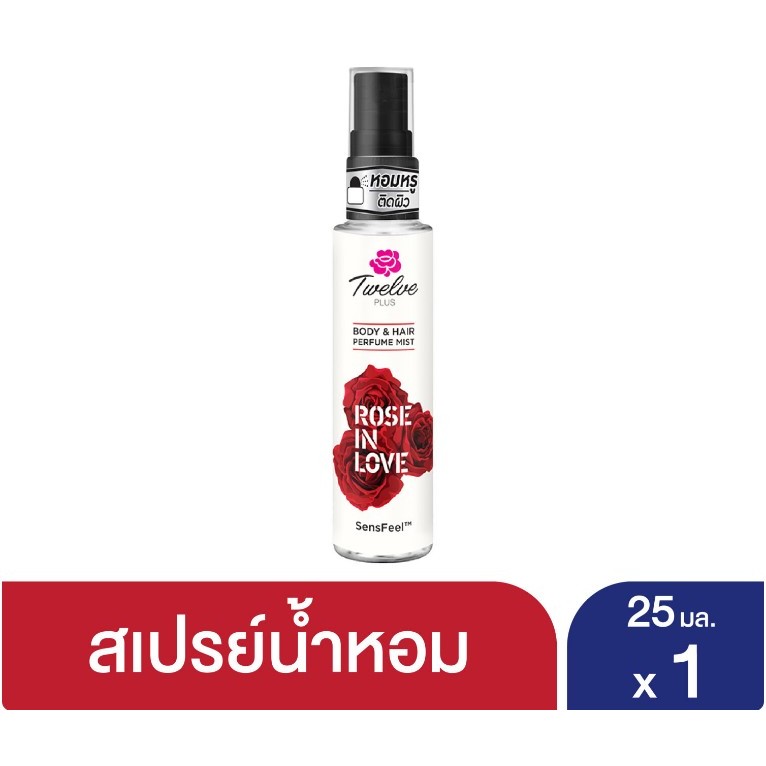 น้ำหอม Twelve Plus Mist Rose In Love ทเวลฟ์ พลัส เพอร์ฟูม มิสท์ โรส อิน เลิฟ 25 มล.
