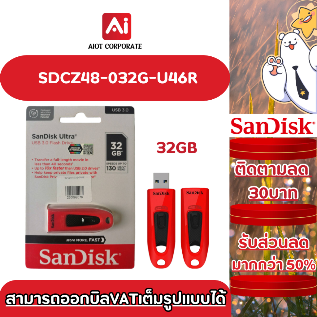 Sandisk รุ่น SDCZ48-032G-U46R 32 GB FLASH DRIVE (แฟลชไดร์ฟ) SANDISK ULTRA FIT USB 3.0