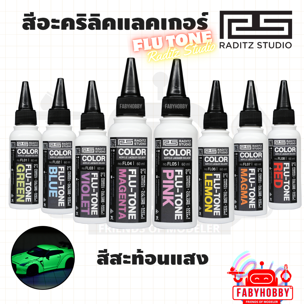 Raditz Studio - Flu-Tone สีสะท้อนแสง สีแอร์บรัช สีอะคริลิคแลคเกอร์ โมเดล กันดั้ม กันพลา หุ่นยนต์