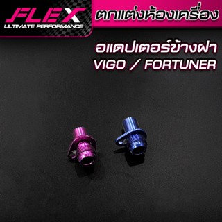 [SALE] อแดปเตอร์ข้างฝา, ปากแตร รีดลมเทอร์โบ อลูมิเนียม