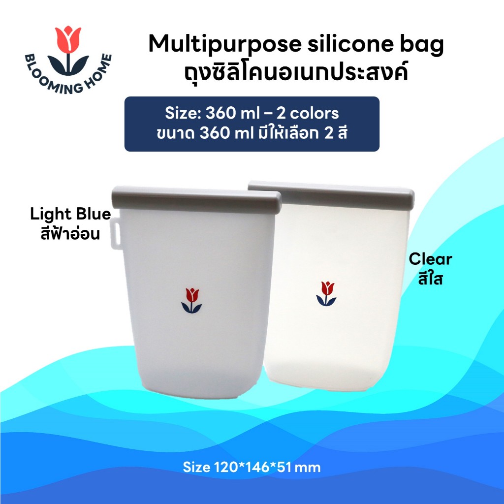 ถุงซิลิโคนเก็บอาหาร 360ml Platinum Grade อย่างหนา ไม่รั่ว ทนร้อน ทนเย็น ใช้เก็บอาหาร ใช้ทำอาหาร