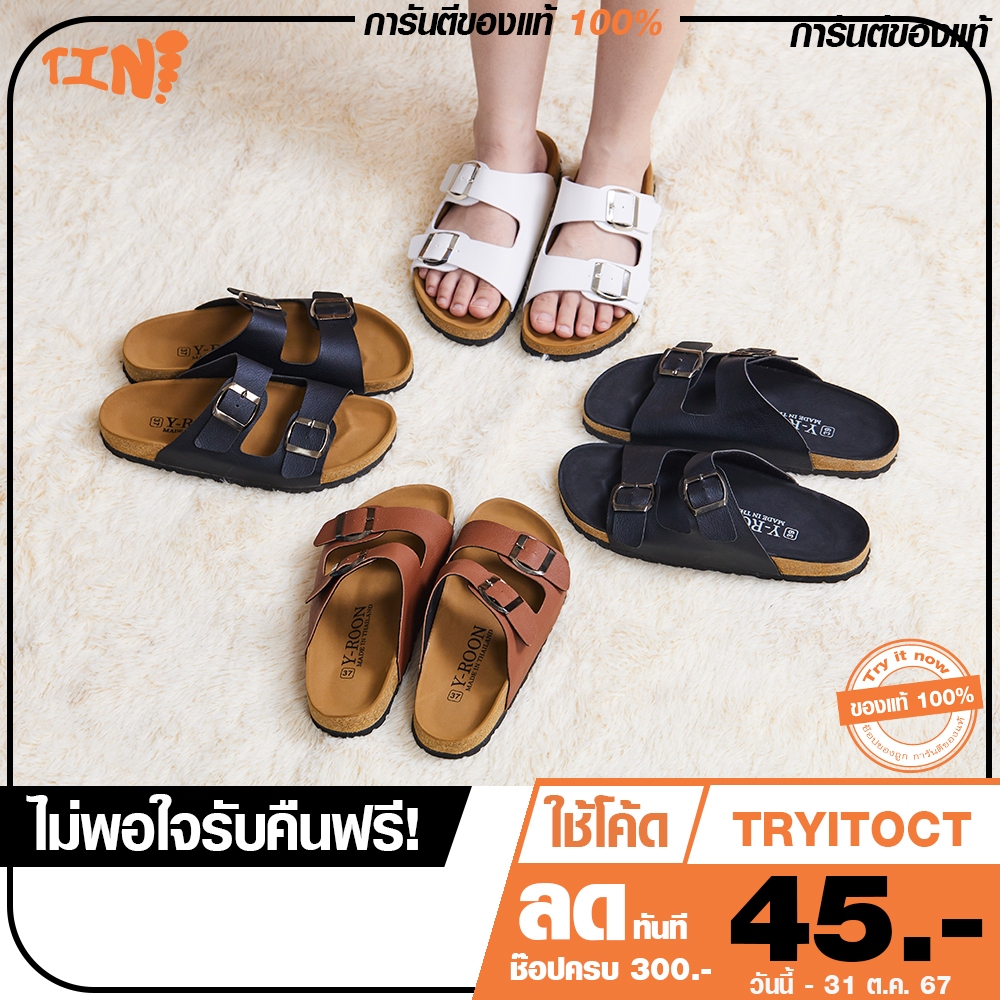 ลด 45.- พิมพ์ TRYITNOV รองเท้าไบเก้น ยี่ห้อY-ROON รองเท้าสุขภาพแบบสวม สายสองเส้นปรับได้ รุ่น Y108 /Y110 Size35-45